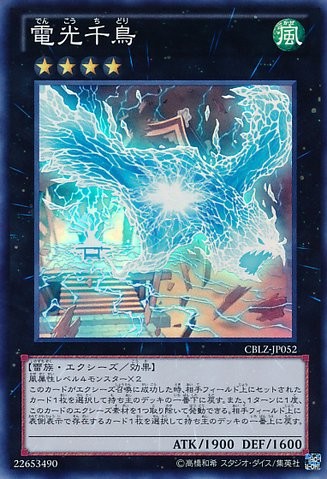 Lightning Chidori [CBLZ-JP052-SR]
