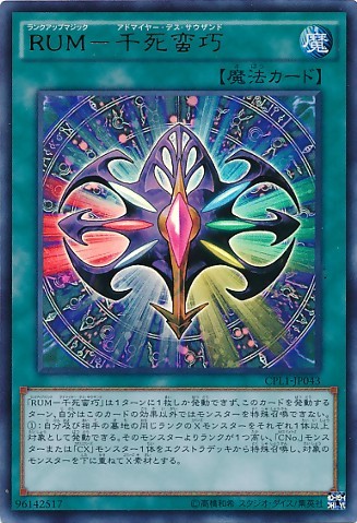 Rank-Up-Magic Admiration of the Thousands [CPL1-JP043-CR]