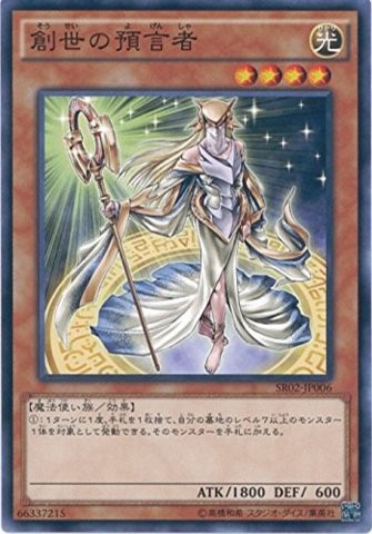 yugioh herald cards Herald of Creation [SR02-JP006-C] – Cardingedge