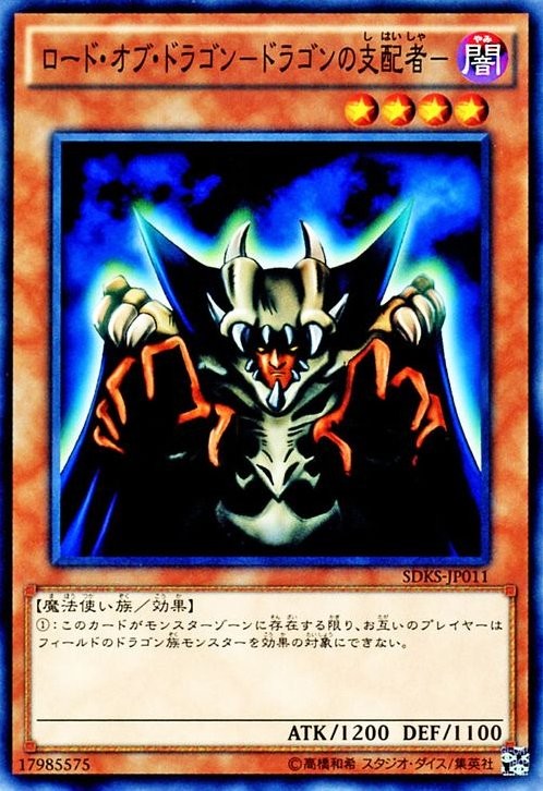 lord of d yugioh card YuGiOh! 1996 - D. Ultra rare SDK -041 High Grade All cards will be carefully packed for safe transit. Amazon.com: Yu-Gi-Oh! - Lord of
