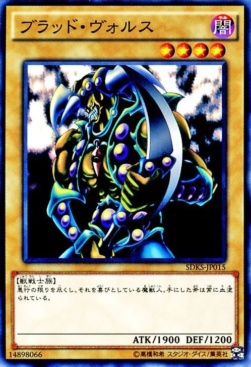yugioh card vorse raider Vorse Raider [SDKS-JP015-C] – Cardingedge