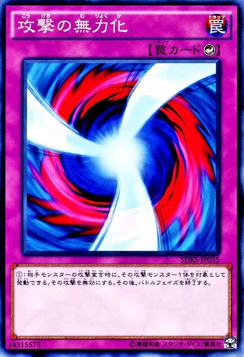 Negate Attack [SDKS-JP035-C] – Cardingedge
