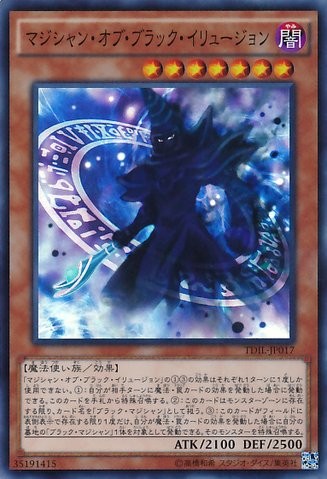 Magician of Dark Illusion [TDIL-JP017-SR]