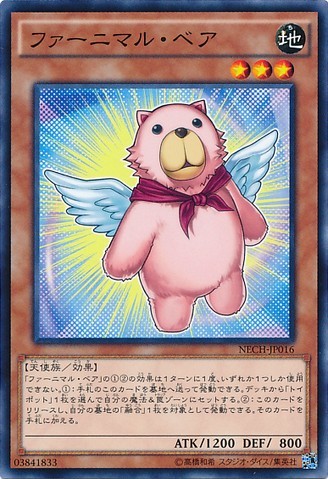 Fluffal Bear [NECH-JP016-C]
