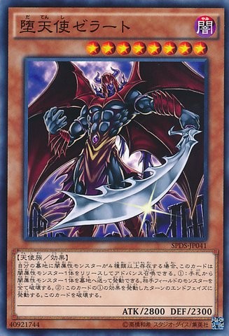 Darklord Zerato [SPDS-JP041-C] – Cardingedge