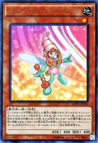 Berry Magician Girl [MVP1-JP014-KCUR]