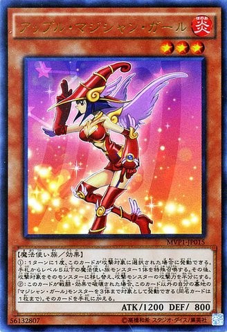 アップルマジシャンガール【MVP1-JP015-KCUR】