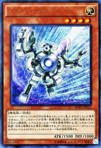 Silver Gadget [MVP1-JP017-KCUR]
