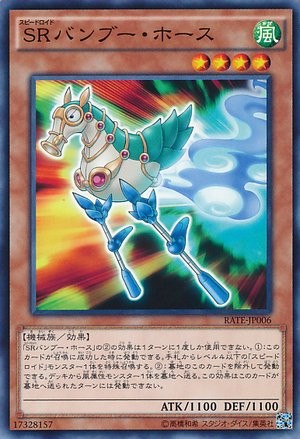 Speedroid Bamboo Horse [RATE-JP006-C] – Cardingedge