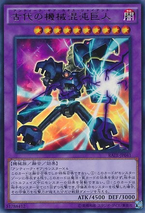 Ancient Gear Chaos Giant [RATE-JP041-SCR] – Cardingedge