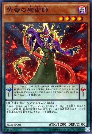 Violet Poison Magician [SD31-JP006-SR]