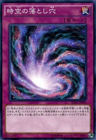 Time-Space Trap Hole [SD31-JP033-C]