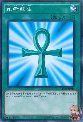 monster reborn yugioh card #yugioh # #secretrare your opponent chooses 1 to summon MONSTER REBORN - LOB-118 -