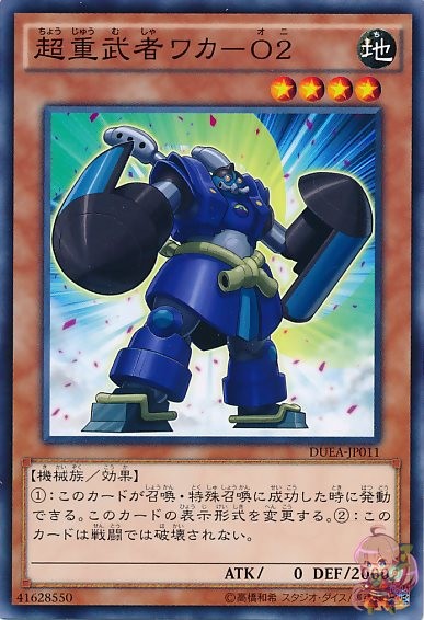 Superheavy Samurai Blue Brawler [DUEA-JP011-C]
