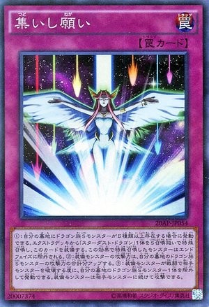 Converging Wishes [20AP-JP054-SPR]