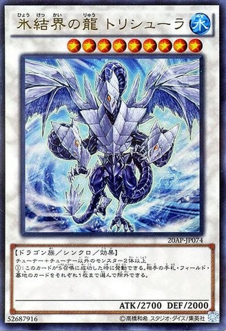 Trishula, Dragon of the Ice Barrier [20AP-JP074-UPR]