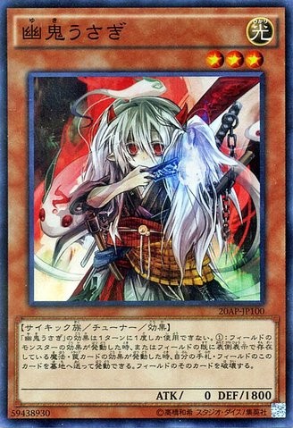 ゴーストオーガ&スノーラビット 【20AP-JP100-SPR】