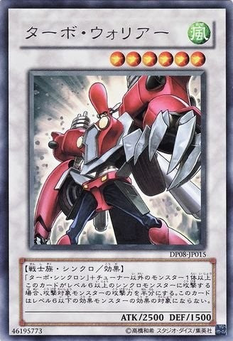 Turbo Warrior [DP08-JP015-R]