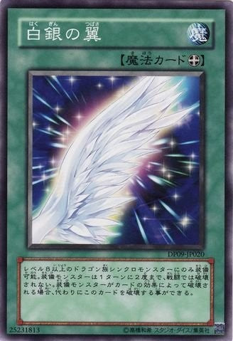 sixth sense yugioh card Silver Wing [DP09-JP020-C] – Cardingedge