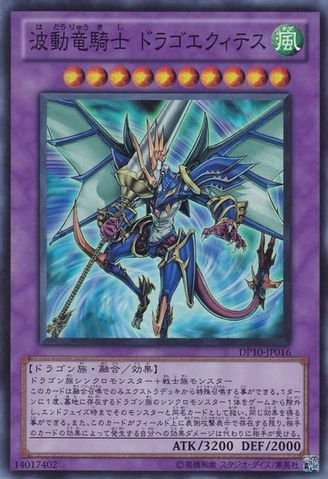 Dragon Knight Draco-Equiste [DP10-JP016-SR] – Cardingedge