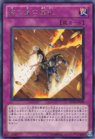 yugioh card of sacrifice Amazon.com: Yu-Gi-Oh! - Dark Sacrifice - BLHR-EN056 - Secret Rare - 1st Edition