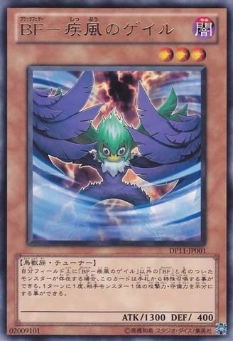 Blackwing - Gale the Whirlwind [DP11-JP001-R]