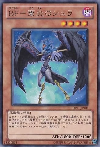 Blackwing - Shura the Blue Flame [DP11-JP004-R]