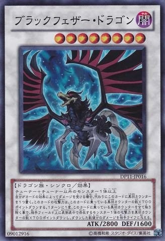 Black-Winged Dragon [DP11-JP016-SR]
