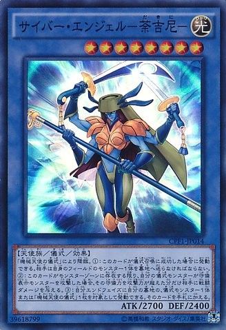 Cyber Angel Dakini [CPF1-JP014-SR] – Cardingedge