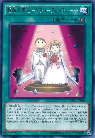 Ritual Sanctuary [CPF1-JP016-R] – Cardingedge