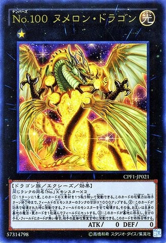 Number 100: Numeron Dragon [CPF1-JP021-CR]