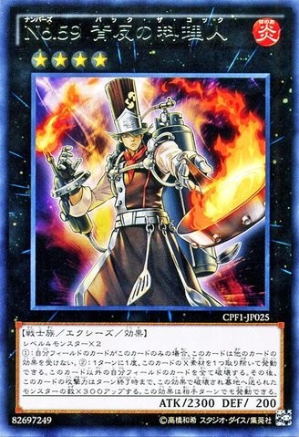 yugioh crooked cook deck Offensive Style of Crooked Cook Deck! : r/YuGiOhMasterDuel