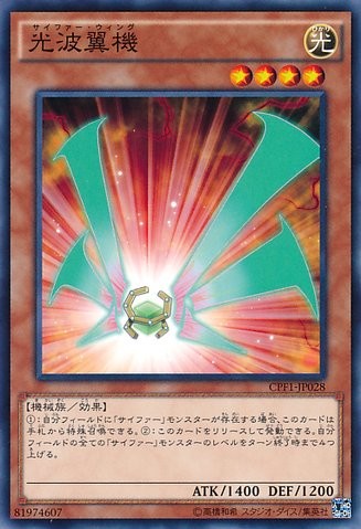 Cipher Wing [CPF1-JP028-C] – Cardingedge