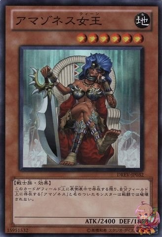 Amazoness Queen [DREV-JP032-SR] – Cardingedge
