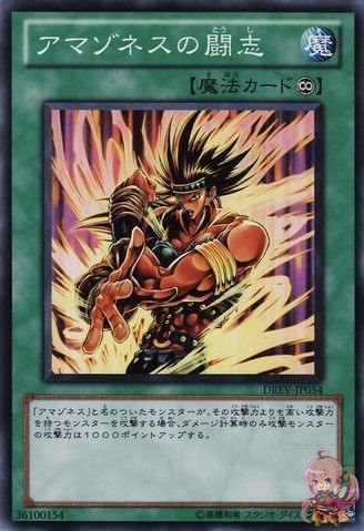 Amazoness Fighting Spirit [DREV-JP054-C] – Cardingedge