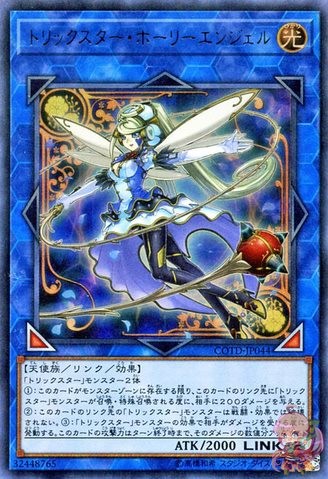 Trickster Holy Angel [COTD-JP044-UR] – Cardingedge