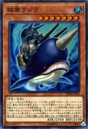 Stronghold Whale [DP18-JP016-SR]