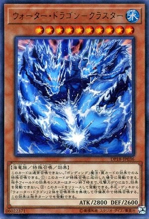 yugioh water dragon cluster deck IT'S PLAYABLE! Profile! | Yu-Gi-Oh! GX Month Water Dragon but 2025 (April