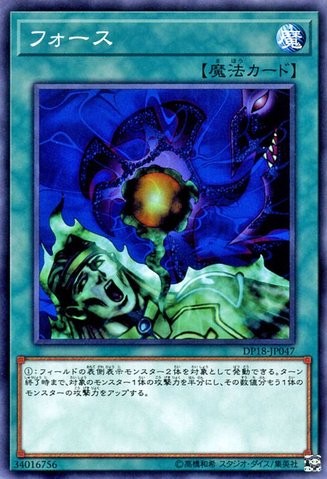 riryoku yugioh card Yu-Gi-Oh! - Shadow of Infinity - Special Edition and add that amount to the ATK of the other monster Riryoku SGX2-ENC11 Common