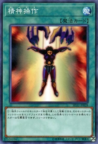 yugioh mind control card YU-GI-OH! - (LCYW-EN176) - Legendary Collection 3: Yugi's World - Unlimited Edition until the End Phase Mind Control - Duel Devastator