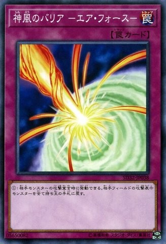 Storming Mirror Force [SD32-JP038-C]