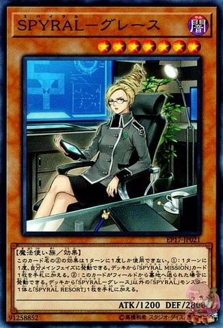 SPYRAL Master Plan [EP17-JP021-C] – Cardingedge