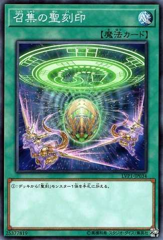 Hieratic Seal of Convocation [LVP1-JP034-C]
