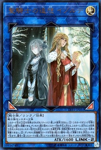 Isolde, Two Tales of the Noble Knights [LVP1-JP051-SCR]