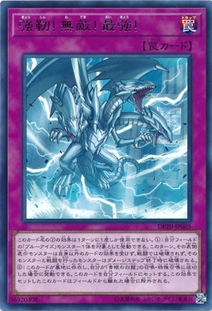 最も厳しい!無敵の人!無敵! 【DP20-JP005-R】