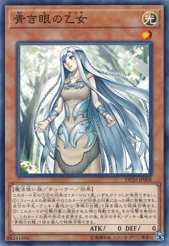 Maiden with Eyes of Blue [DP20-JP008-C]