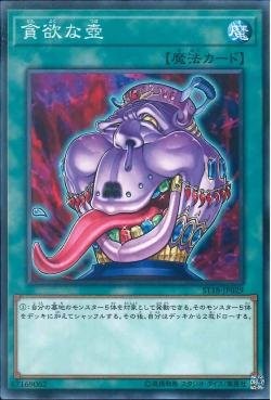 強欲の壺 [ST18-JP029-C] – Cardingedge