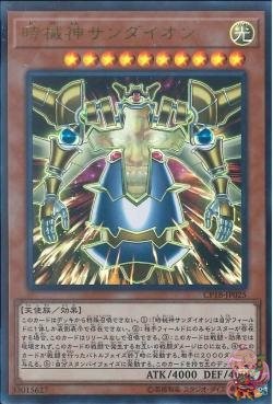 Sandaion, the Timelord (Ultra Rare) [CP18-JP025-UR]