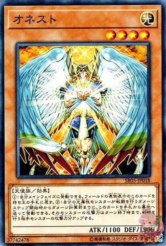 yugioh card honest Yu-Gi-Oh! - Light of Destruction Yu-Gi-Oh! Single Card History: Honest