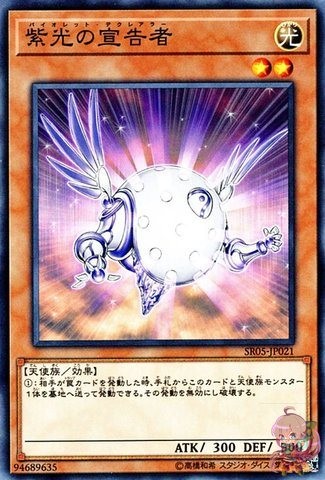 herald cards yugioh Herald of Purple Light [SR05-JP021-C] – Cardingedge